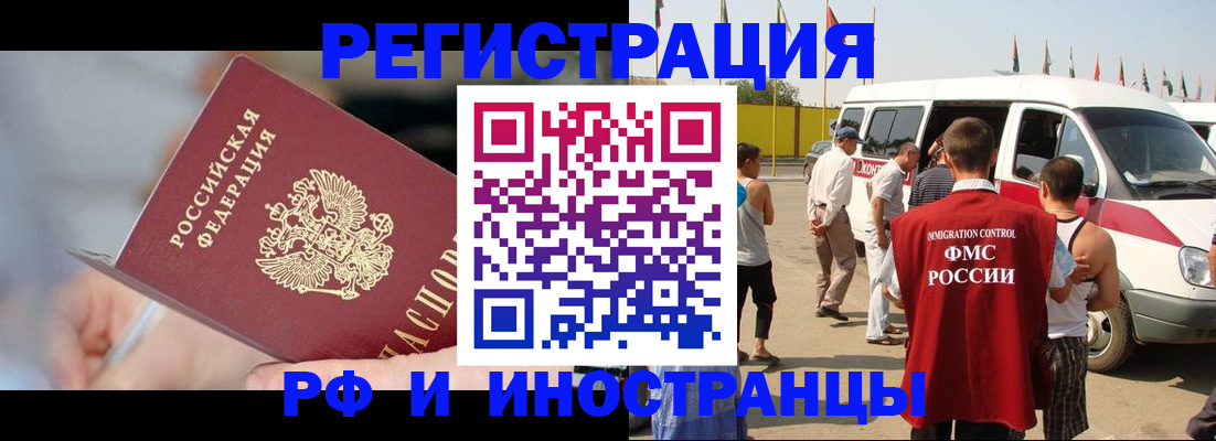 временная регистрация госуслуги в Аткарске