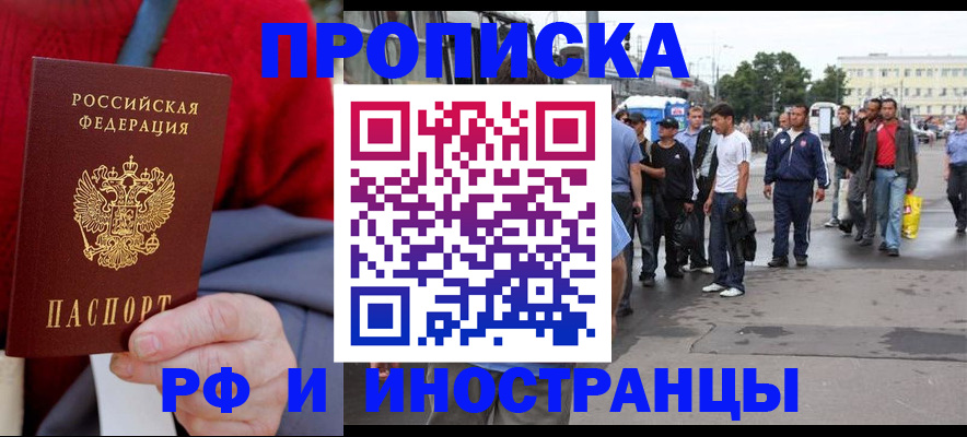прописка в квартире в Аткарске